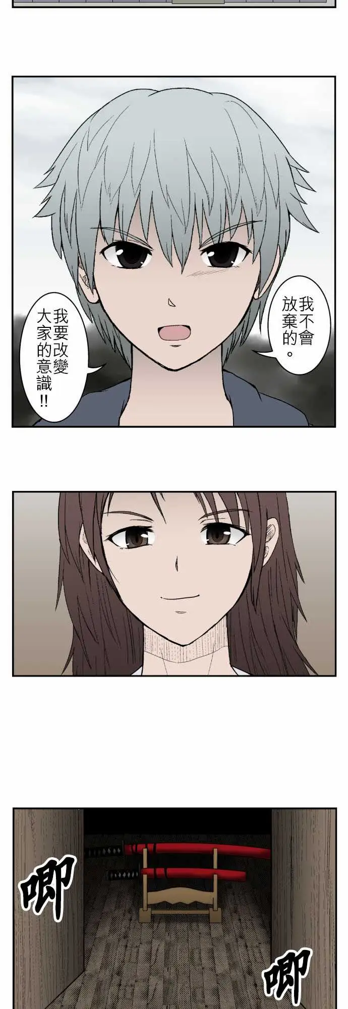 鬼来讯最终话勇气2/5