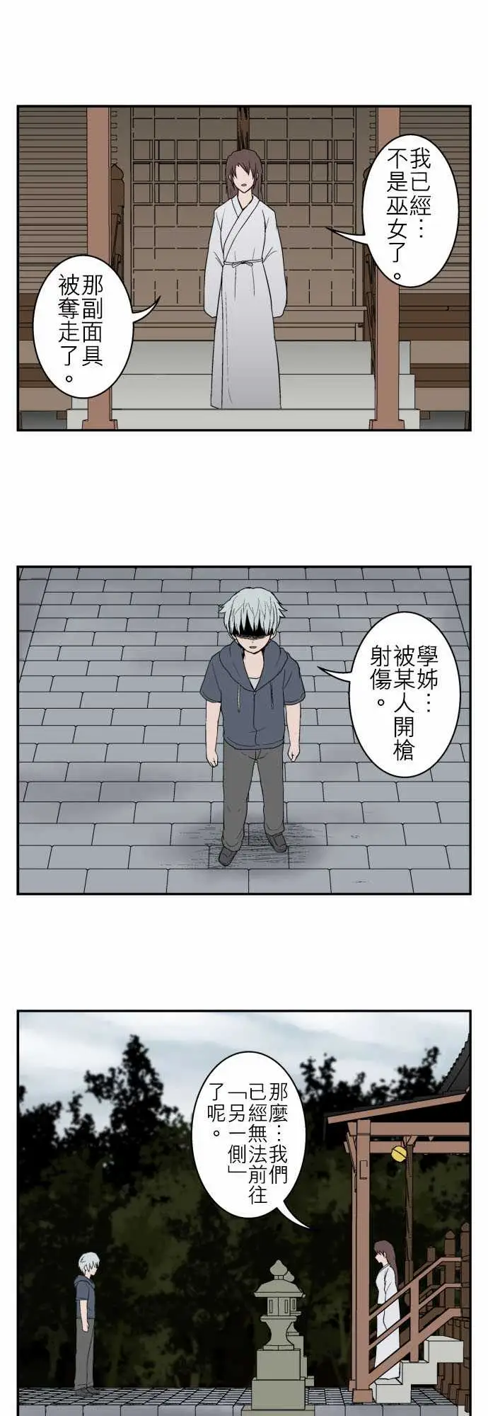 鬼来讯最终话勇气2/5