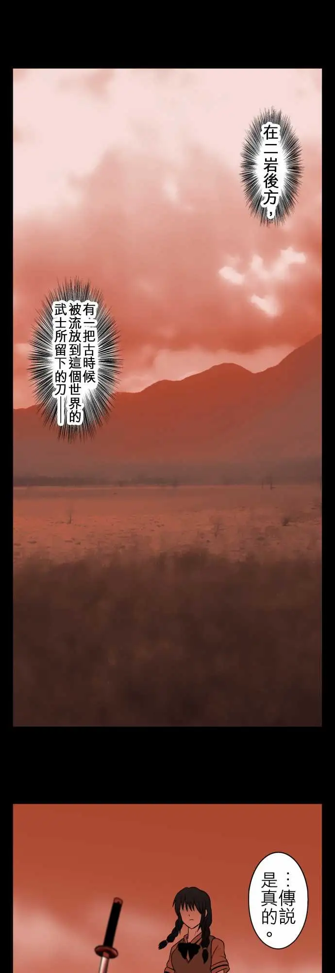 鬼来讯最终话勇气3/5