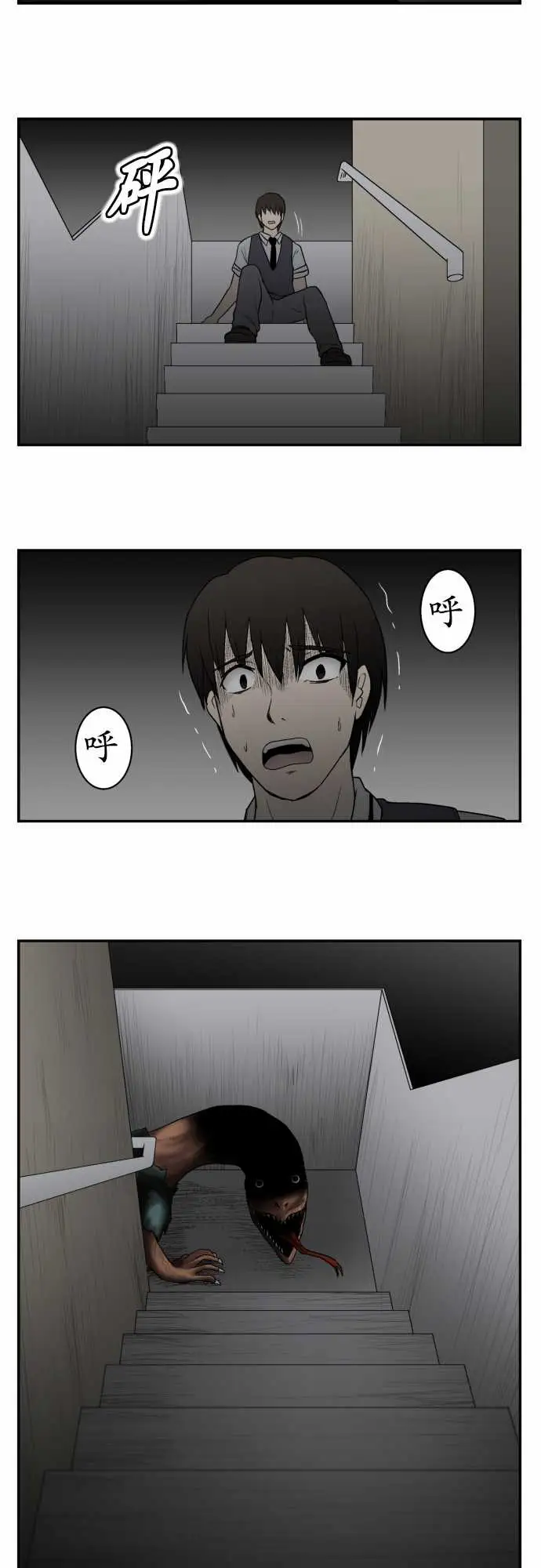 鬼来讯最终话勇气3/5