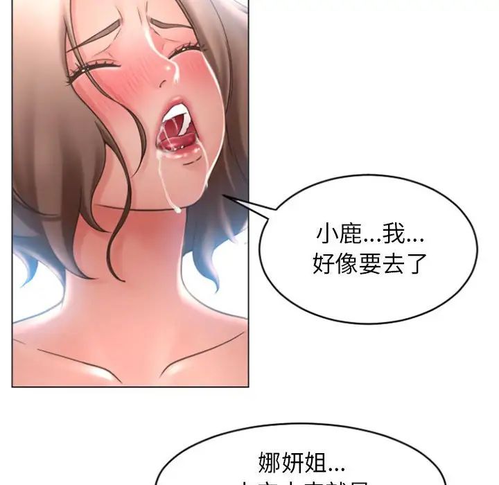 隔壁的她第23话