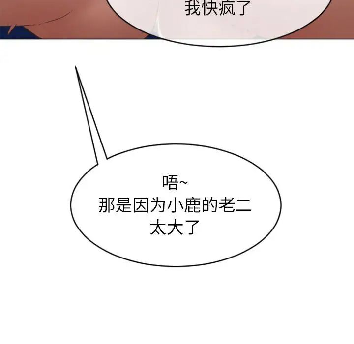 隔壁的她第23话