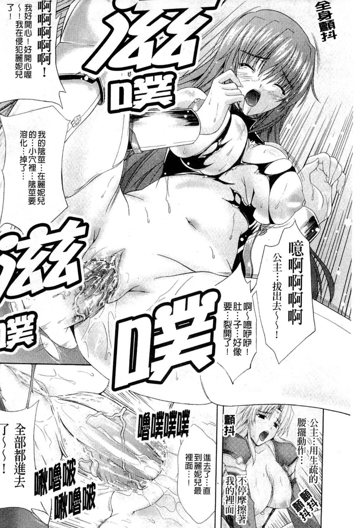 [七瀬瑞穂]PRINCESSFORCE[七瀬瑞穂]PRINCESSFORCE