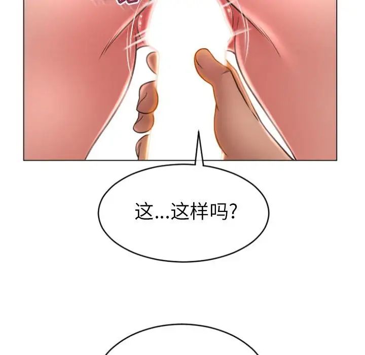 隔壁的她第23话