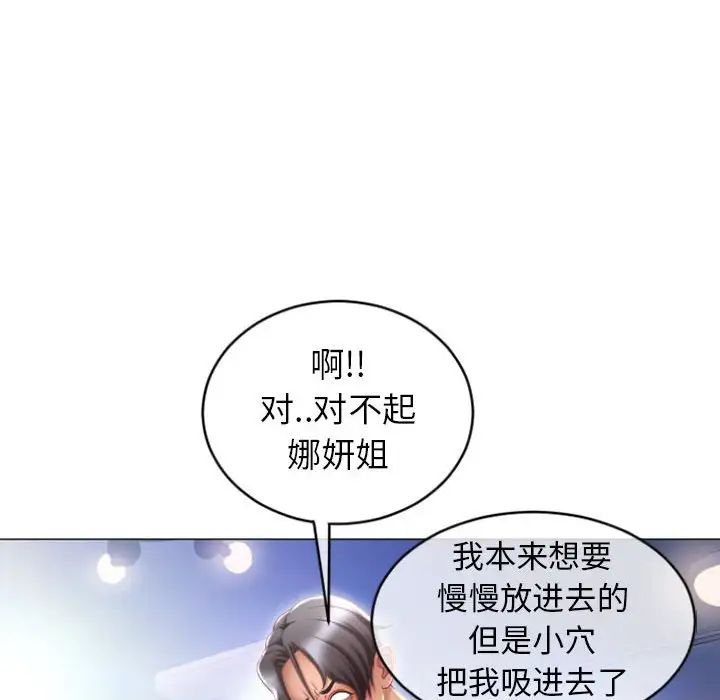 隔壁的她第23话