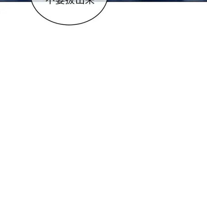 隔壁的她第23话