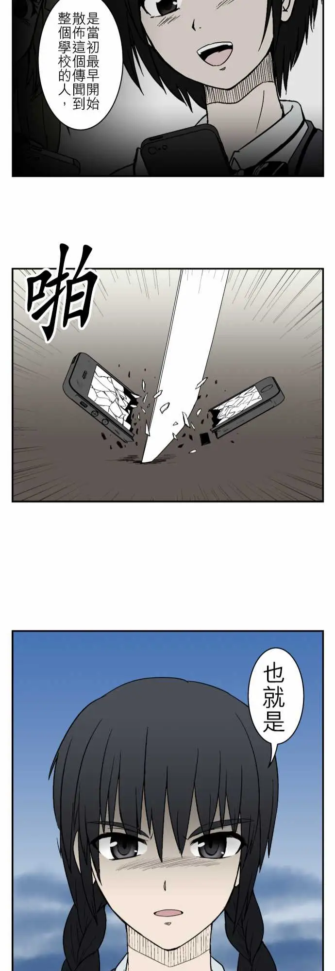 鬼来讯最终话勇气4/5