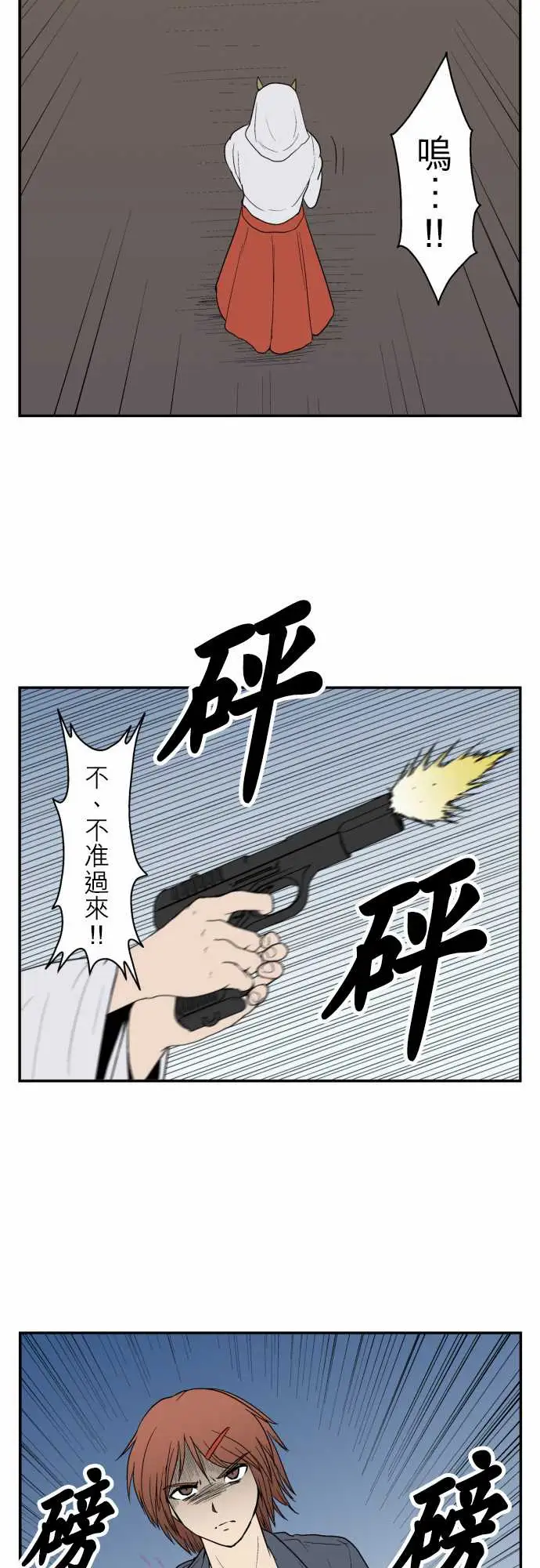 鬼来讯最终话勇气4/5