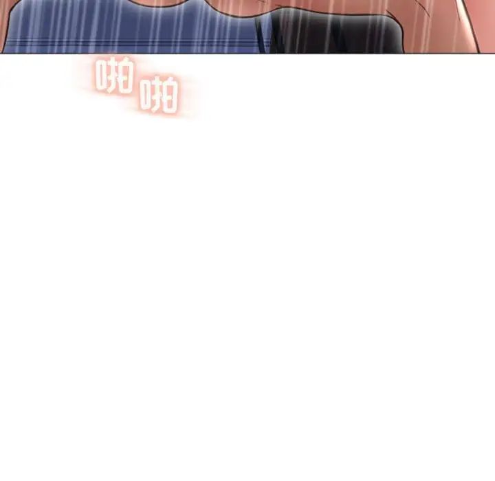 隔壁的她第23话