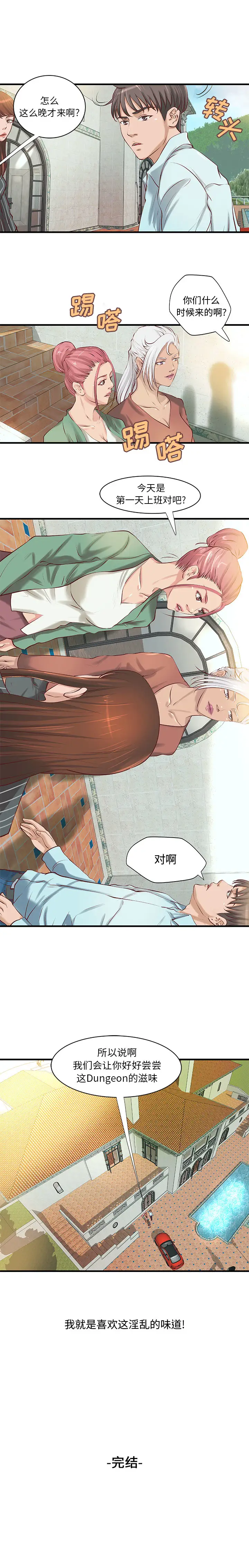 成人俱乐部第23话