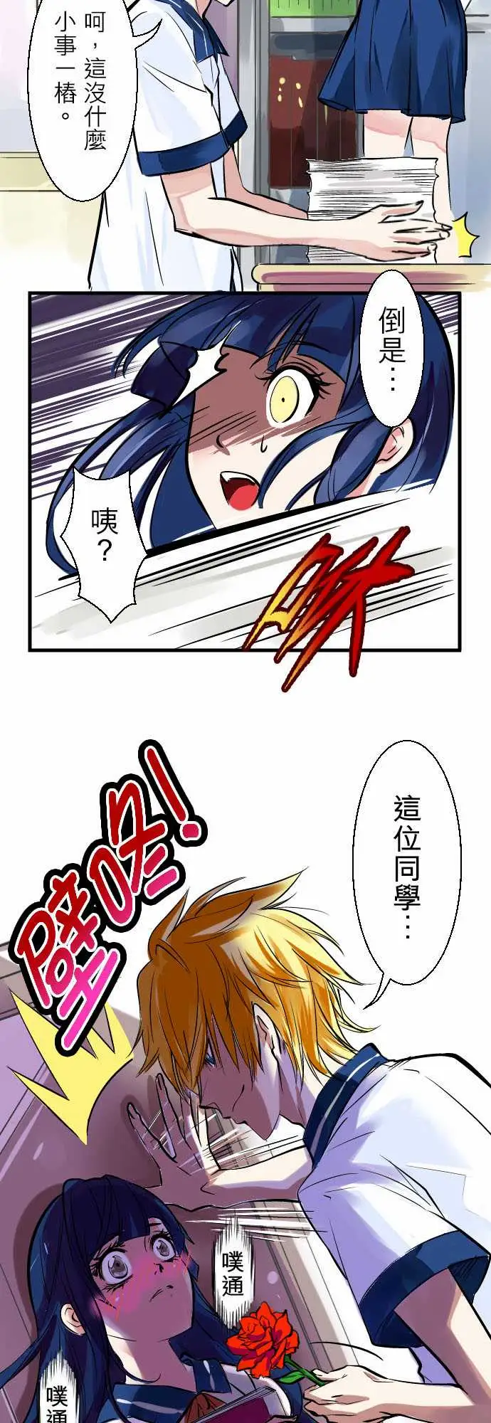 魔兔奇瞎传第1瞎我要受欢迎