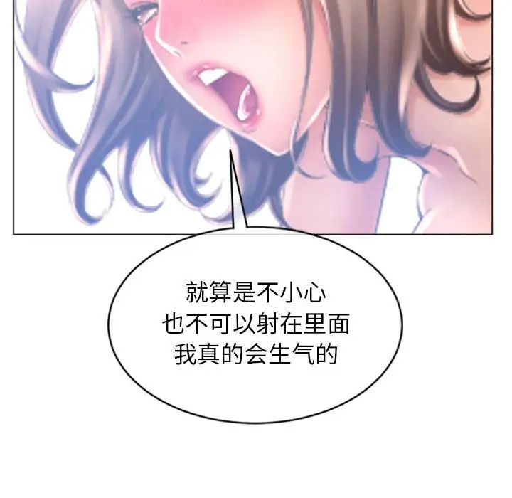 隔壁的她第23话