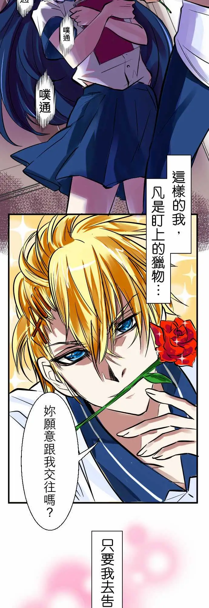 魔兔奇瞎传第1瞎我要受欢迎