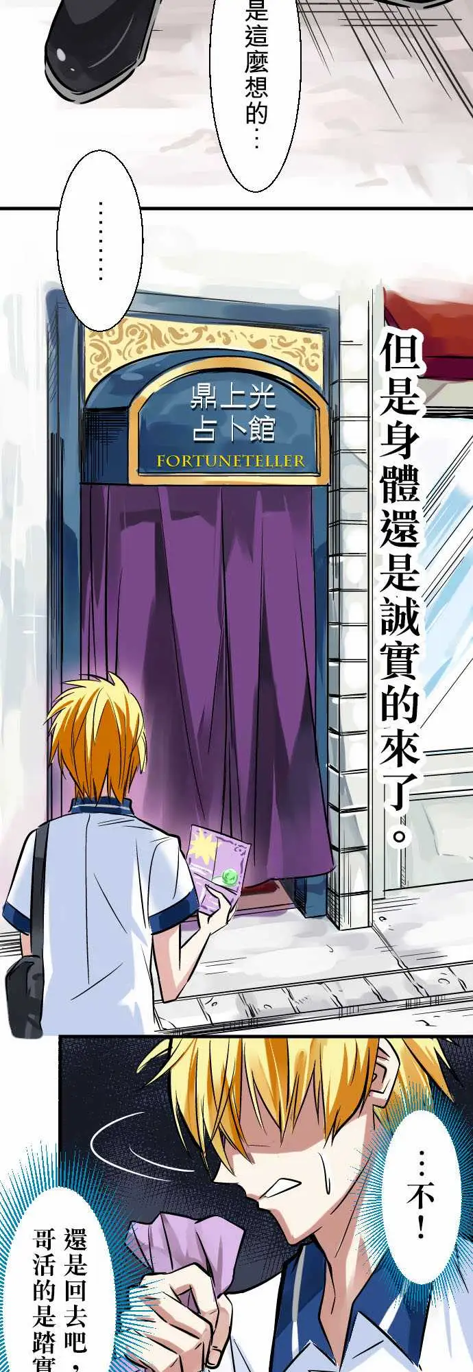 魔兔奇瞎传第1瞎我要受欢迎