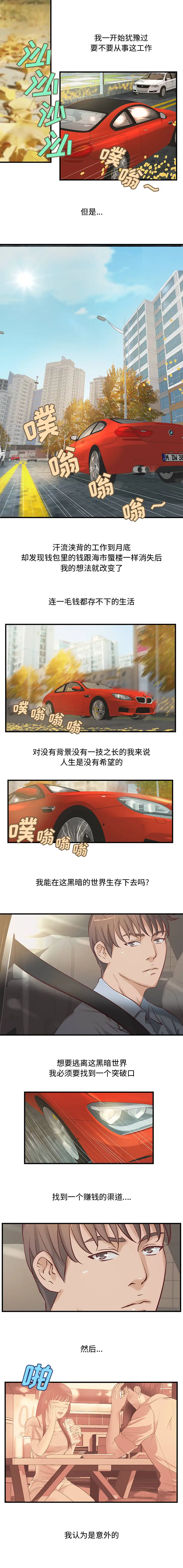 成人俱乐部第23话