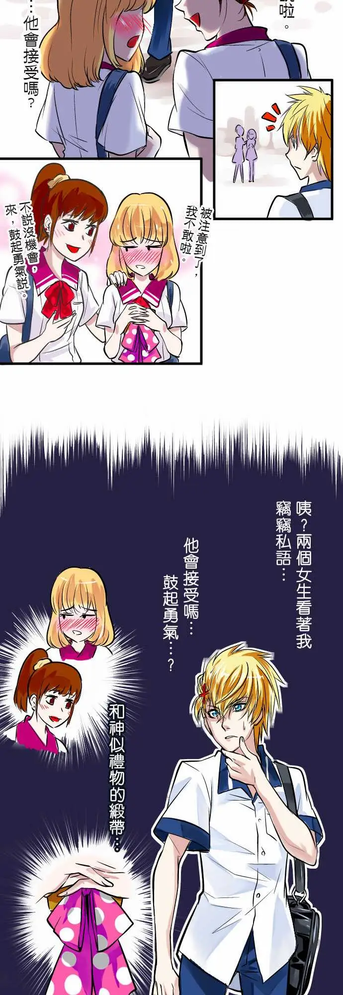 魔兔奇瞎传第1瞎我要受欢迎