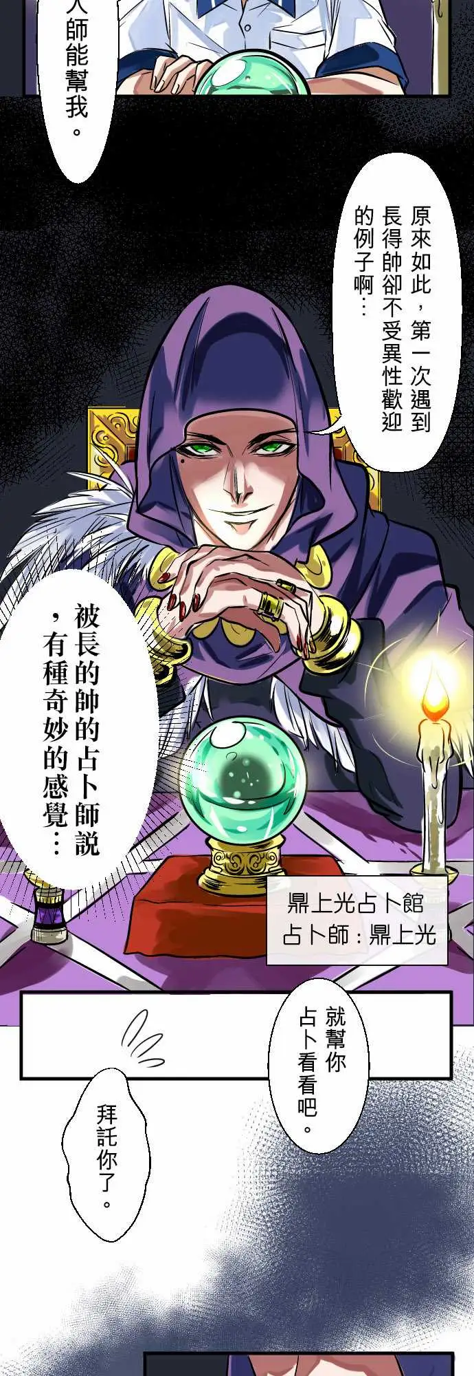 魔兔奇瞎传第1瞎我要受欢迎