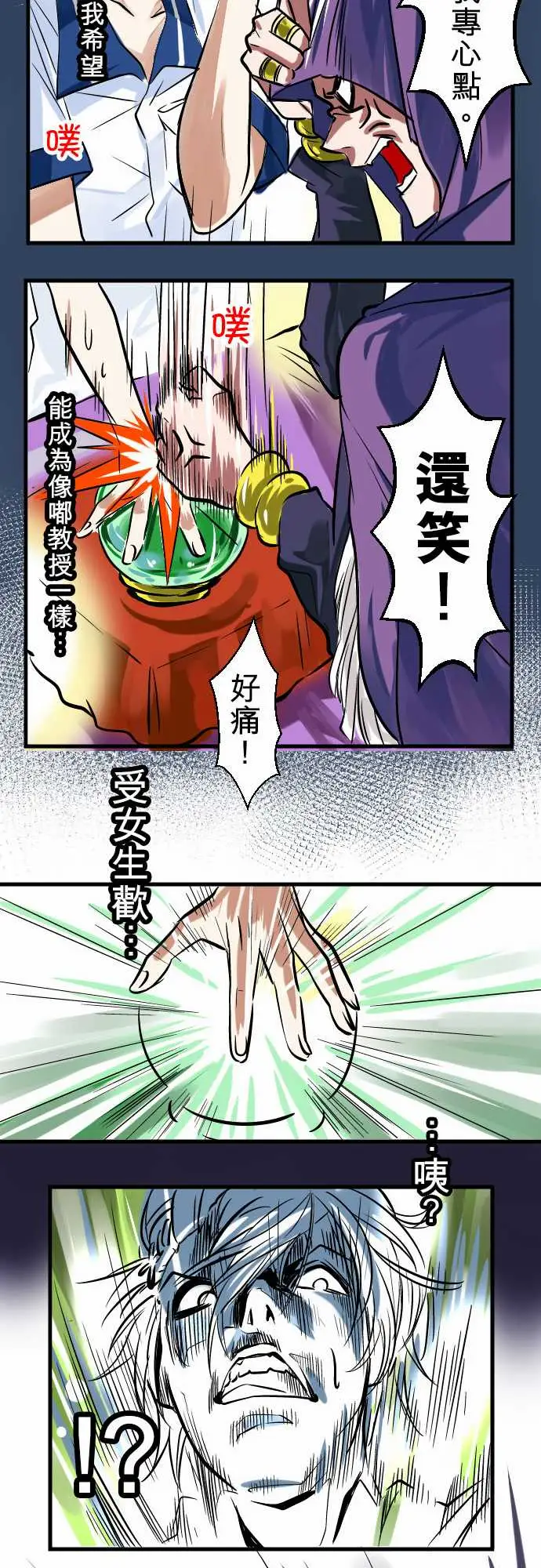 魔兔奇瞎传第1瞎我要受欢迎