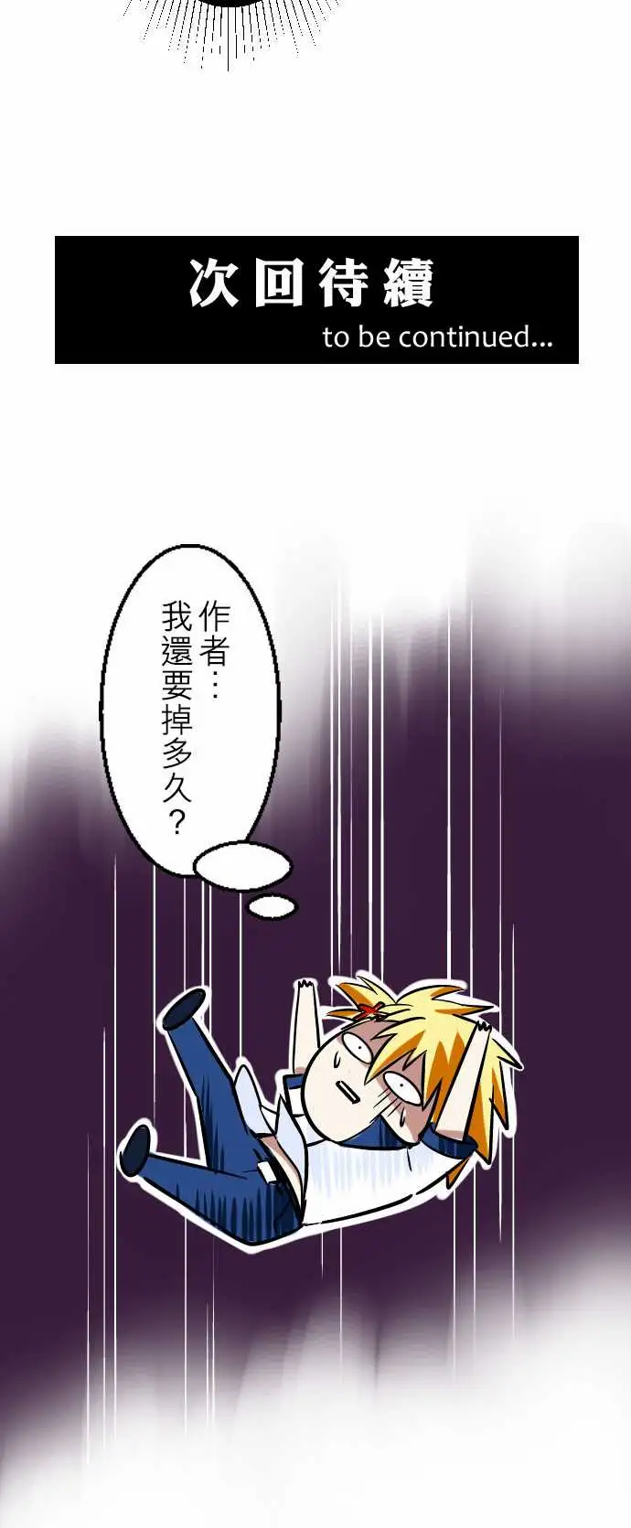 魔兔奇瞎传第1瞎我要受欢迎