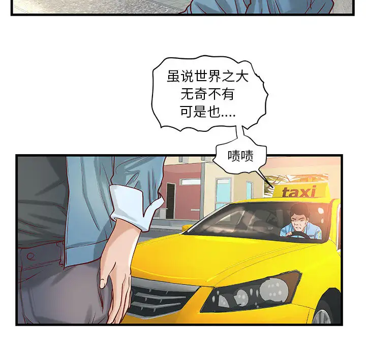 成人俱乐部第23话