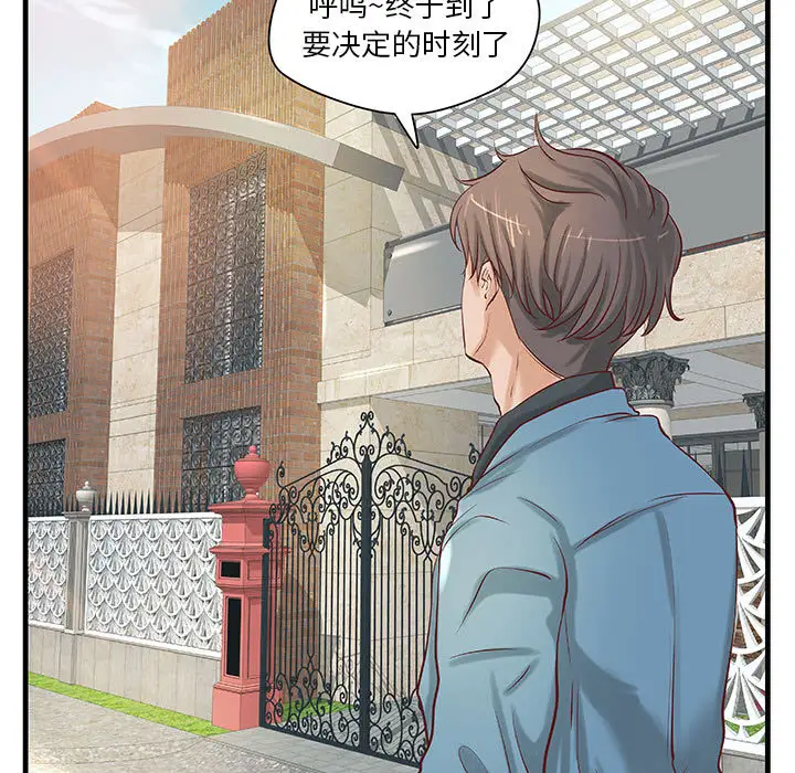 成人俱乐部第23话