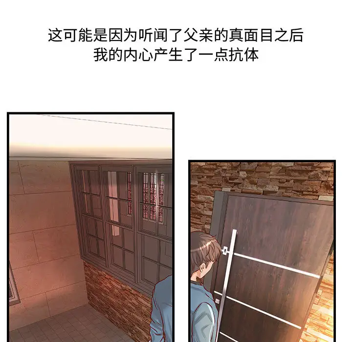 成人俱乐部第23话