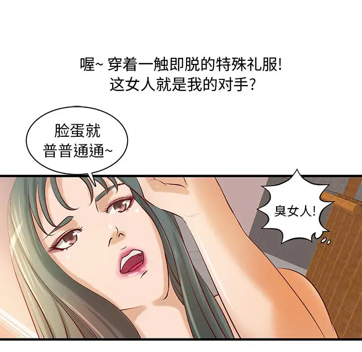成人俱乐部第23话