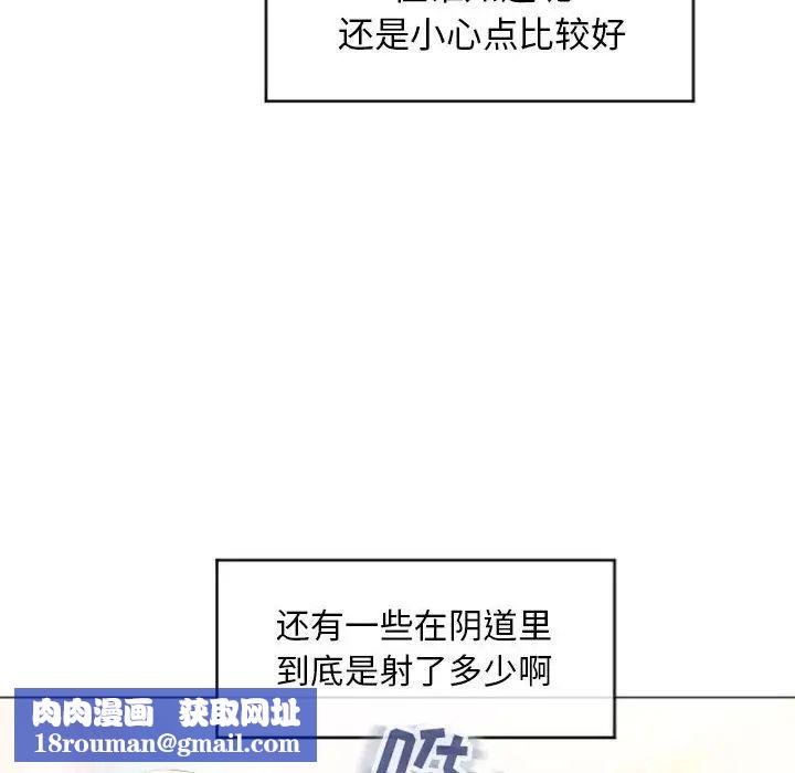 隔壁的她第24话