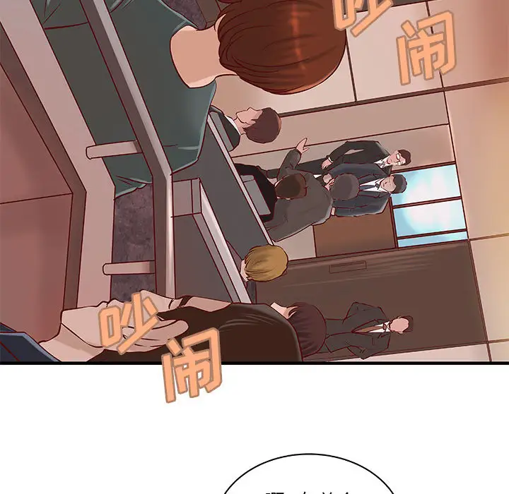 成人俱乐部第23话