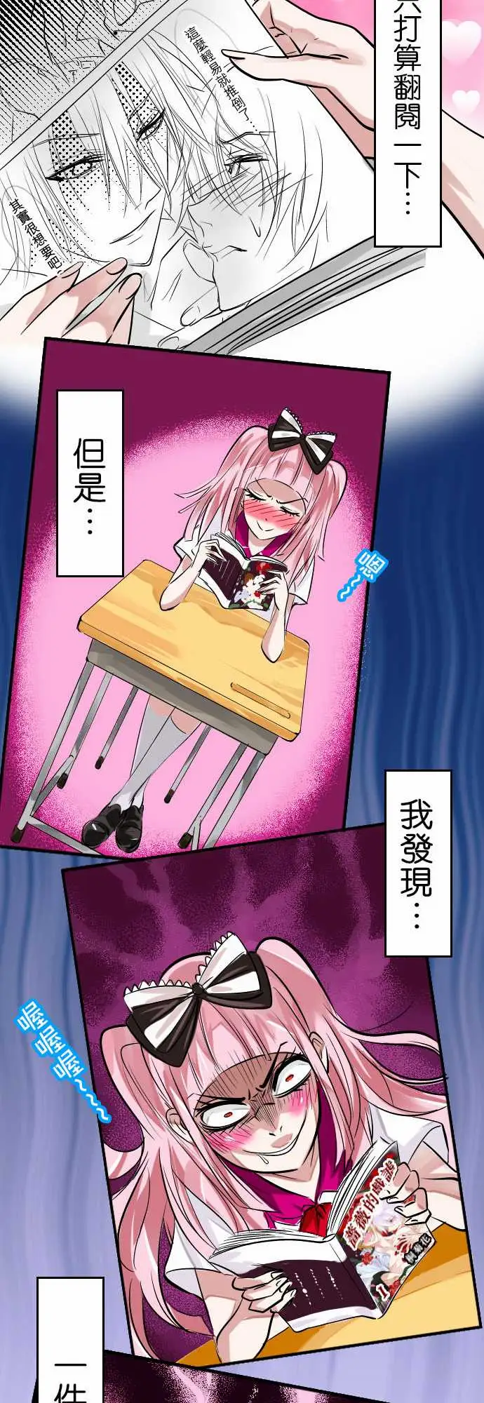 魔兔奇瞎传第2瞎比生命还重要的东西