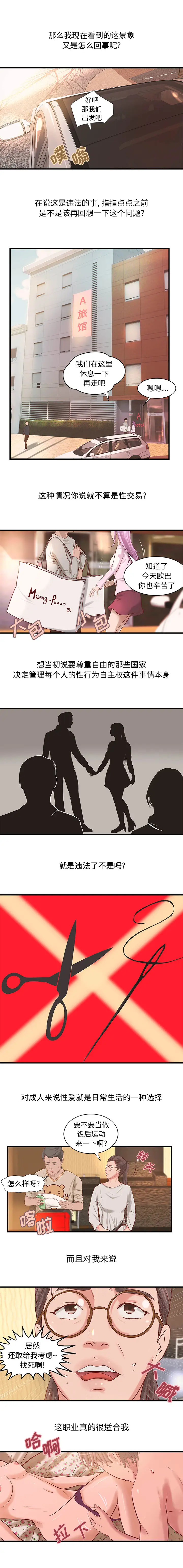 成人俱乐部第24章