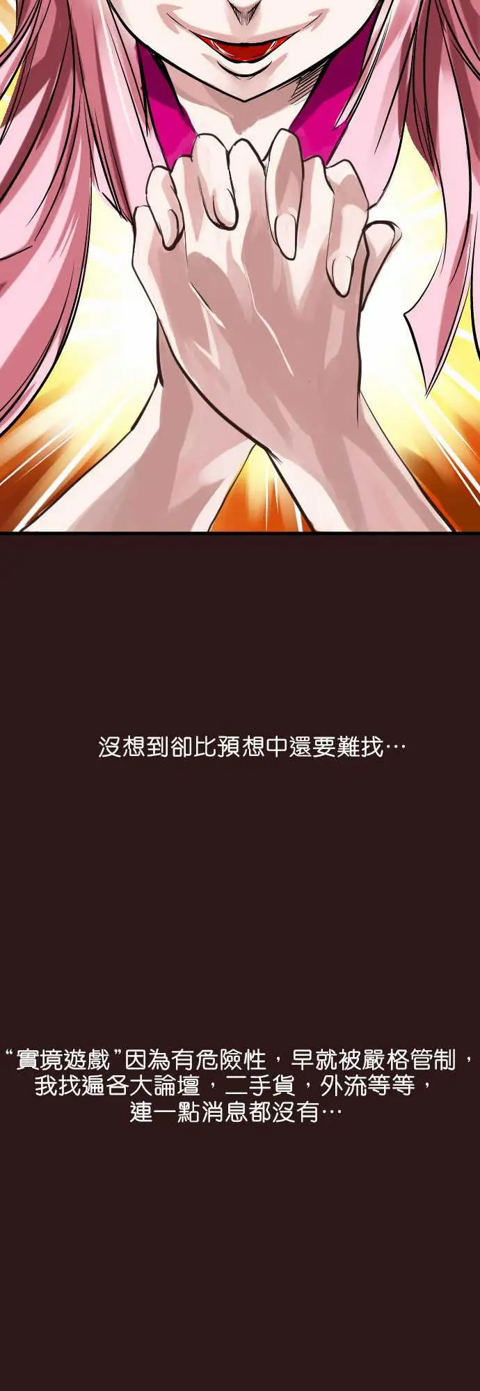 魔兔奇瞎传第2瞎比生命还重要的东西