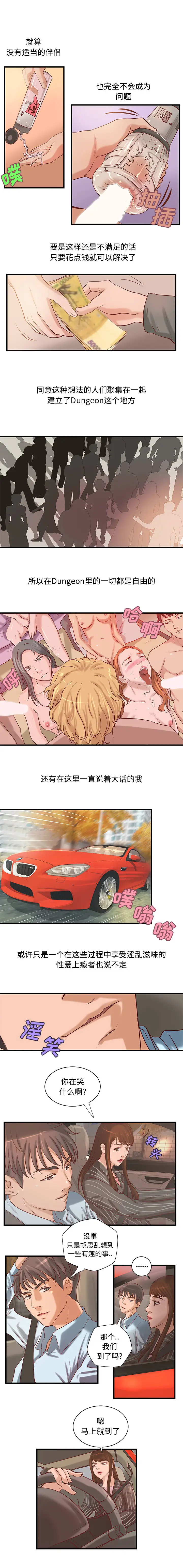 成人俱乐部第24章