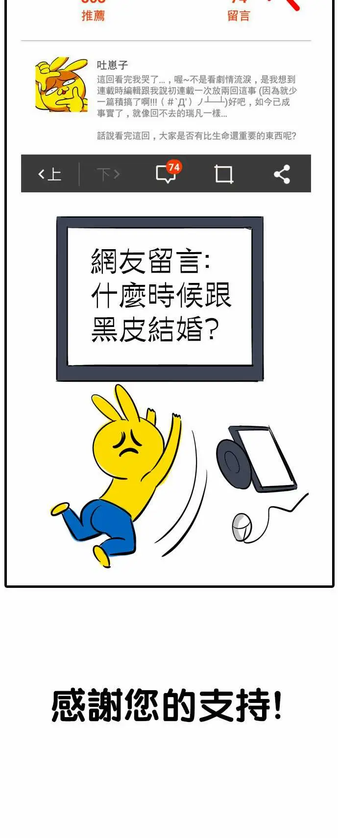 魔兔奇瞎传第2瞎比生命还重要的东西