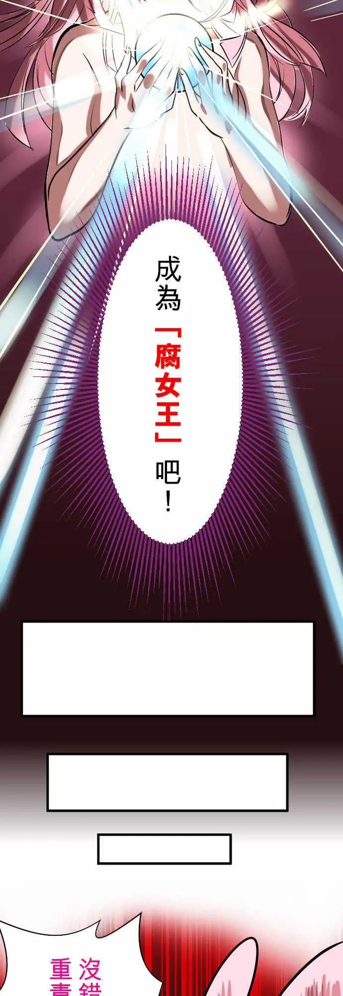 魔兔奇瞎传第3瞎抉择