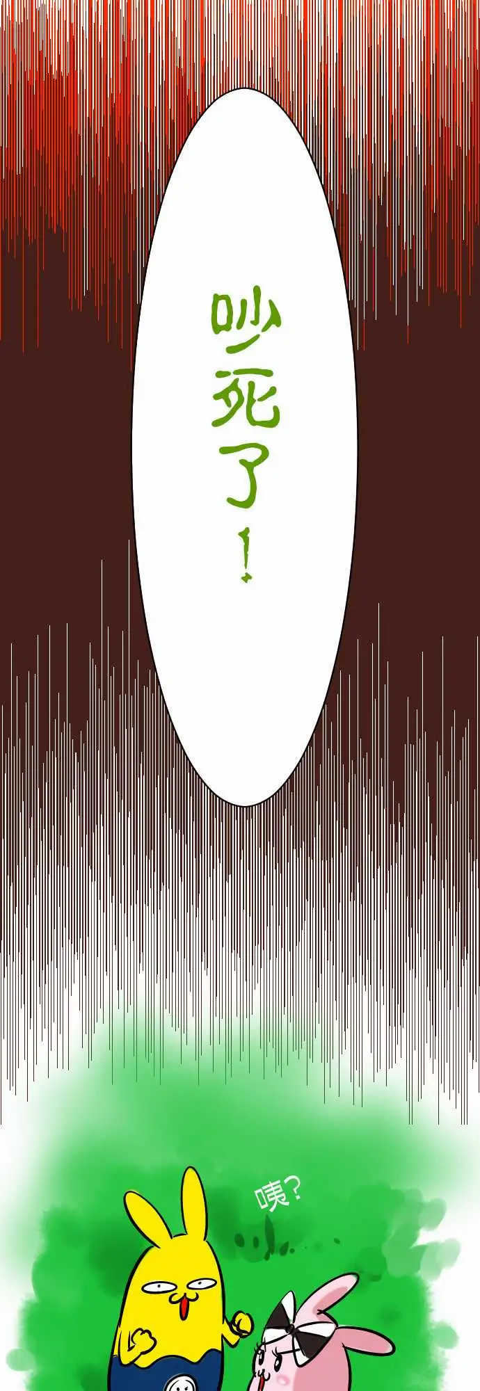 魔兔奇瞎传第3瞎抉择