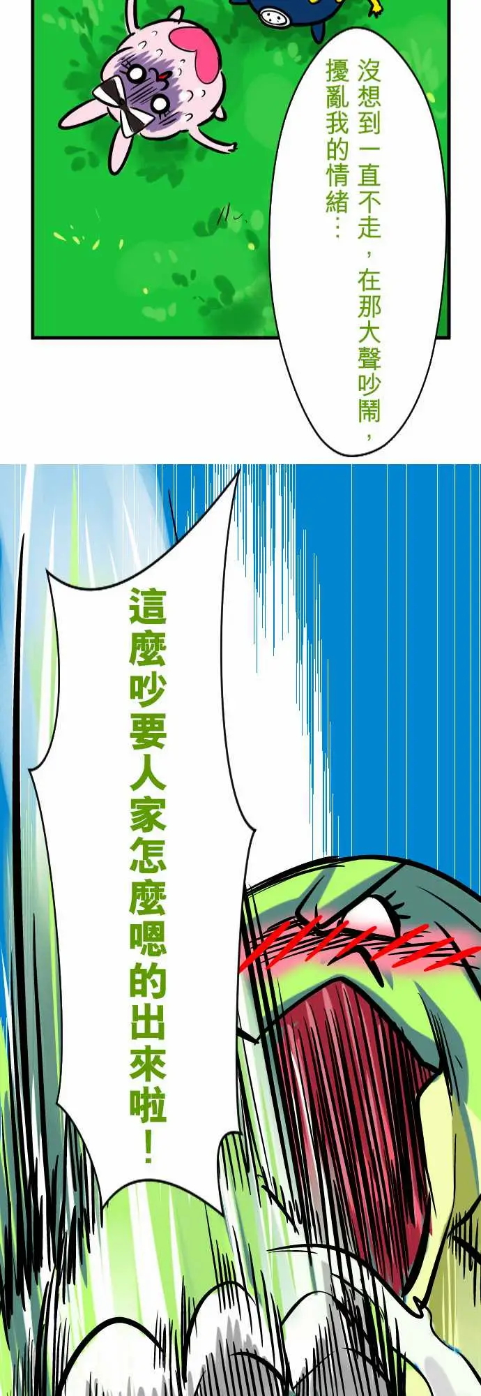 魔兔奇瞎传第3瞎抉择