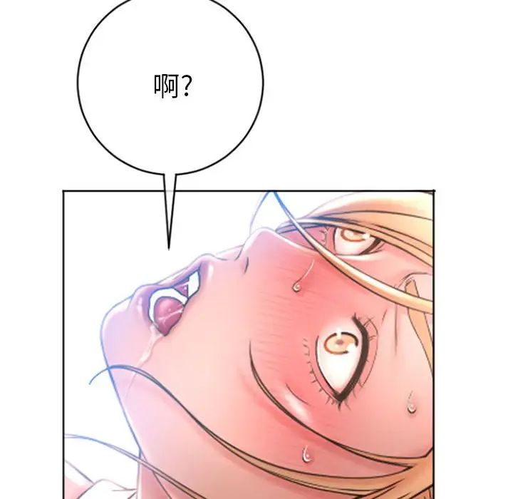 隔壁的她第25话