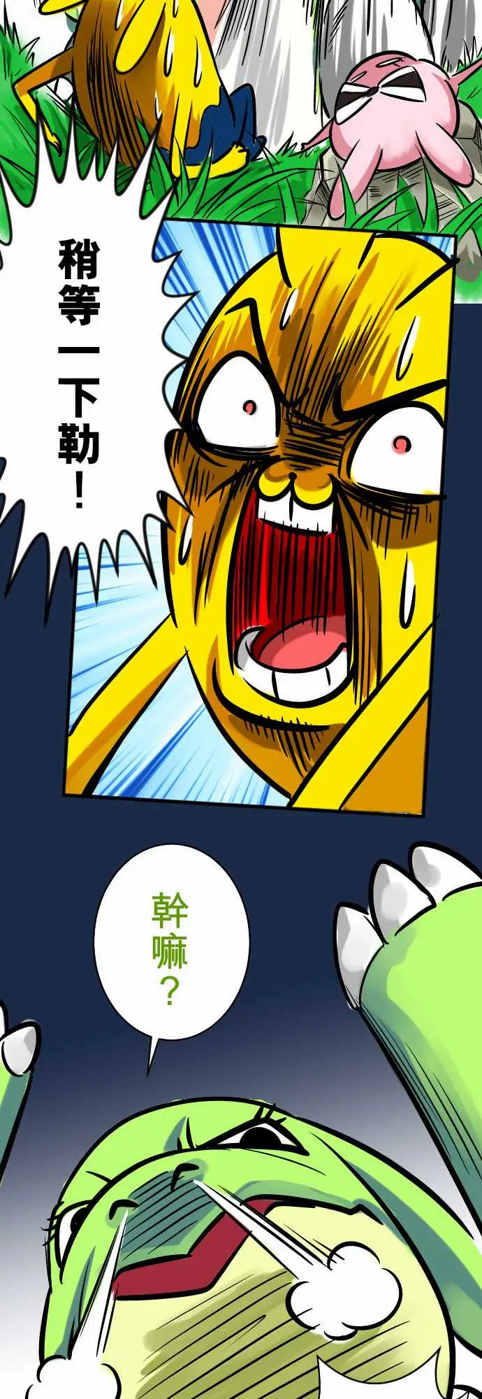 魔兔奇瞎传第3瞎抉择