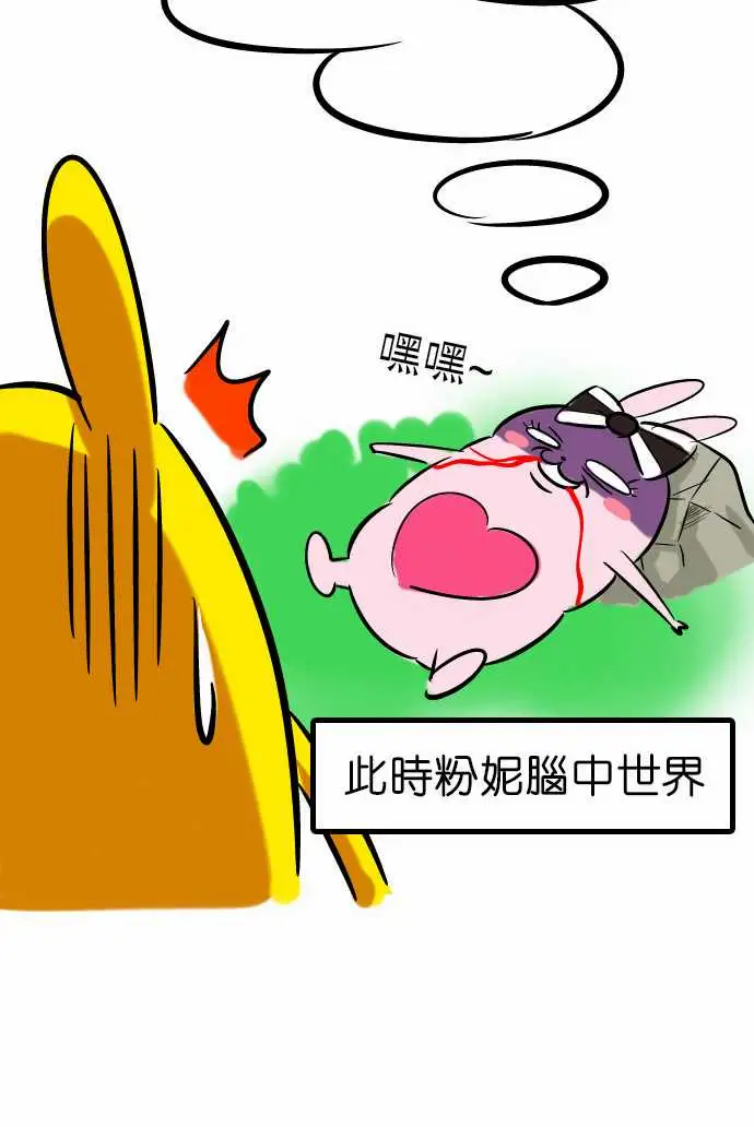 魔兔奇瞎传第3瞎抉择