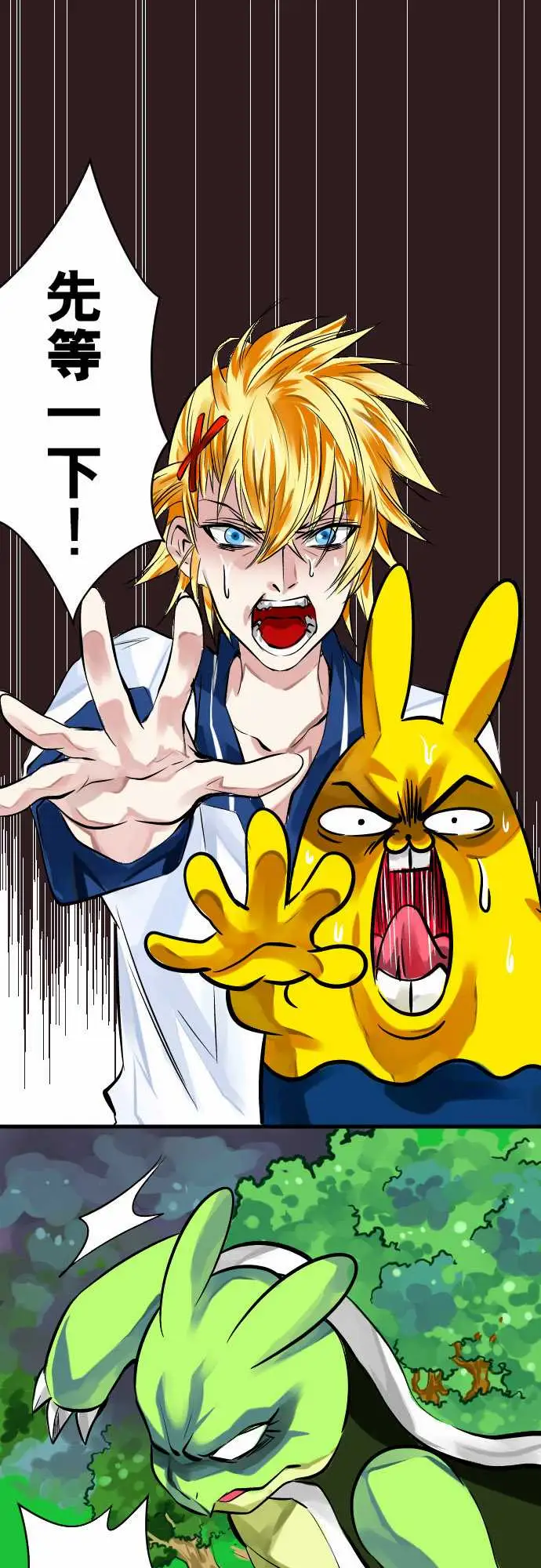 魔兔奇瞎传第4瞎决心