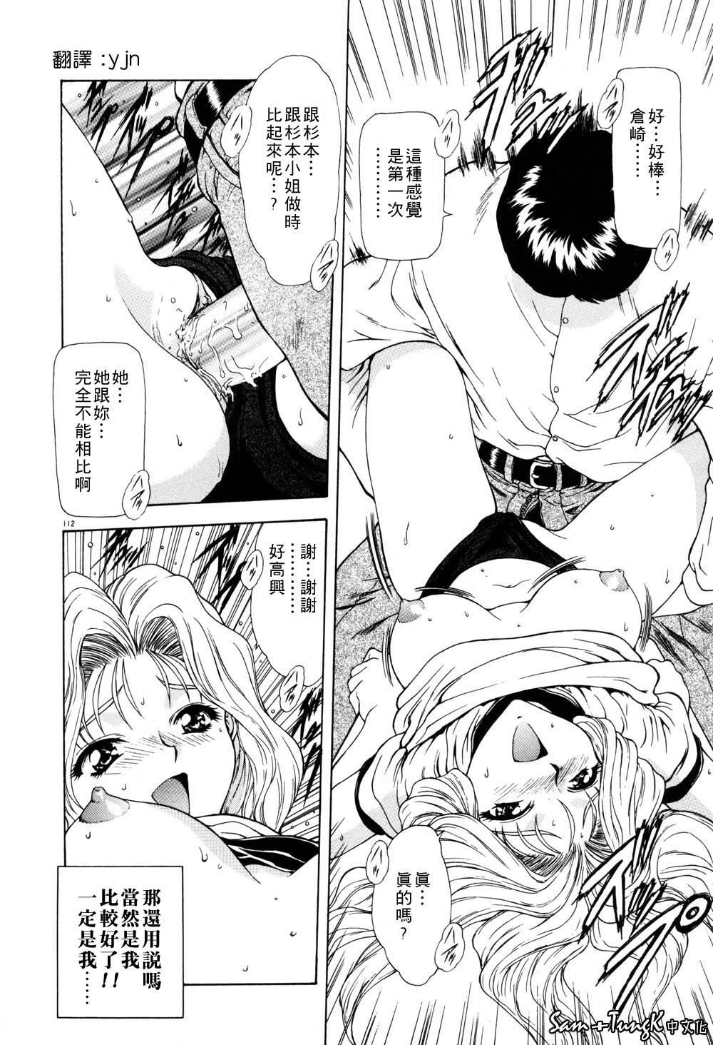 [向正义]淫落游戏[中][向正义]淫落游戏[中]