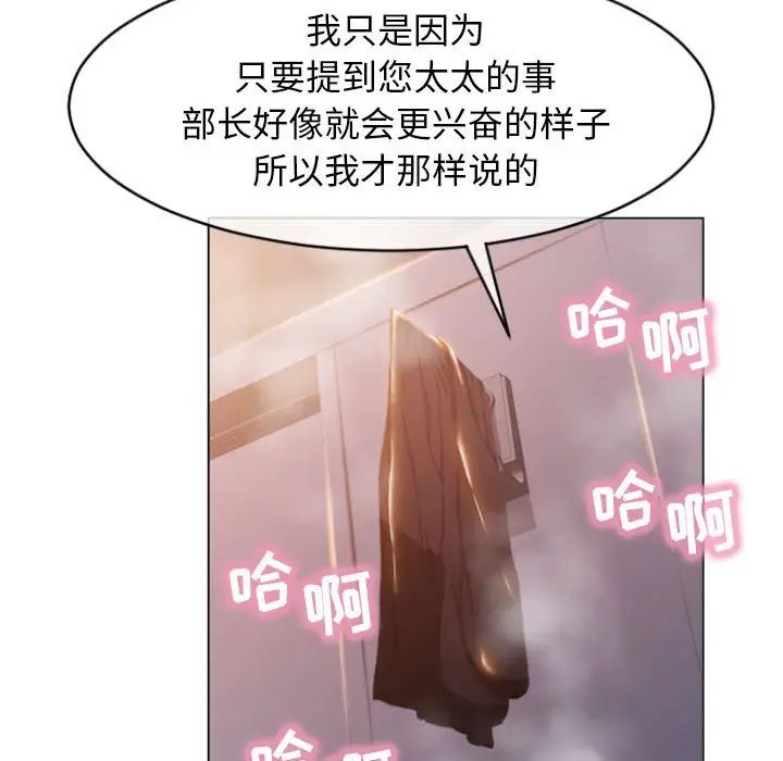 隔壁的她第25话