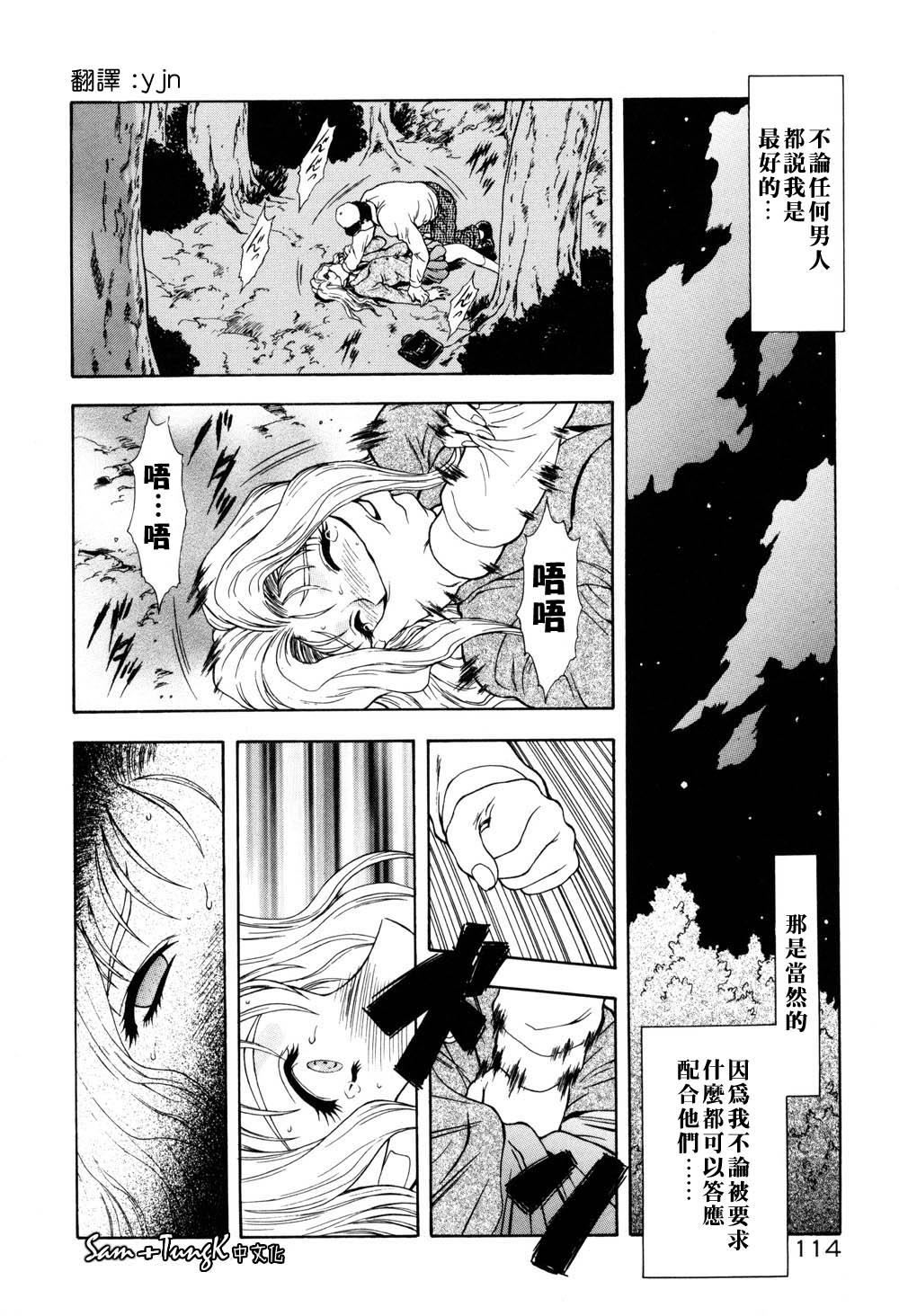 [向正义]淫落游戏[中][向正义]淫落游戏[中]