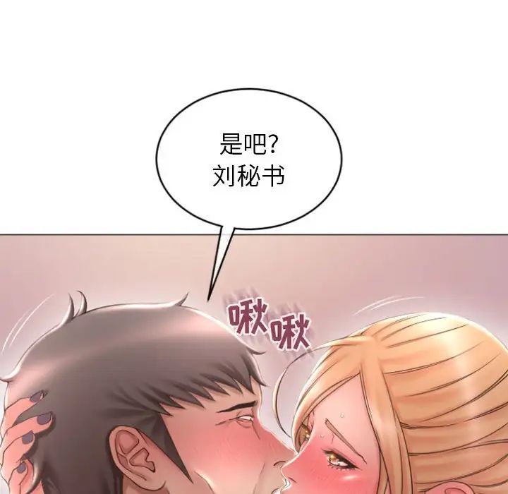 隔壁的她第25话