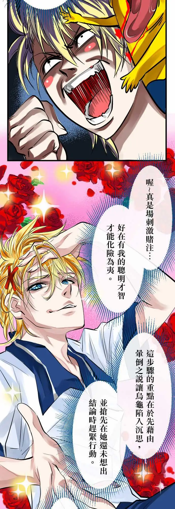 魔兔奇瞎传第4瞎决心