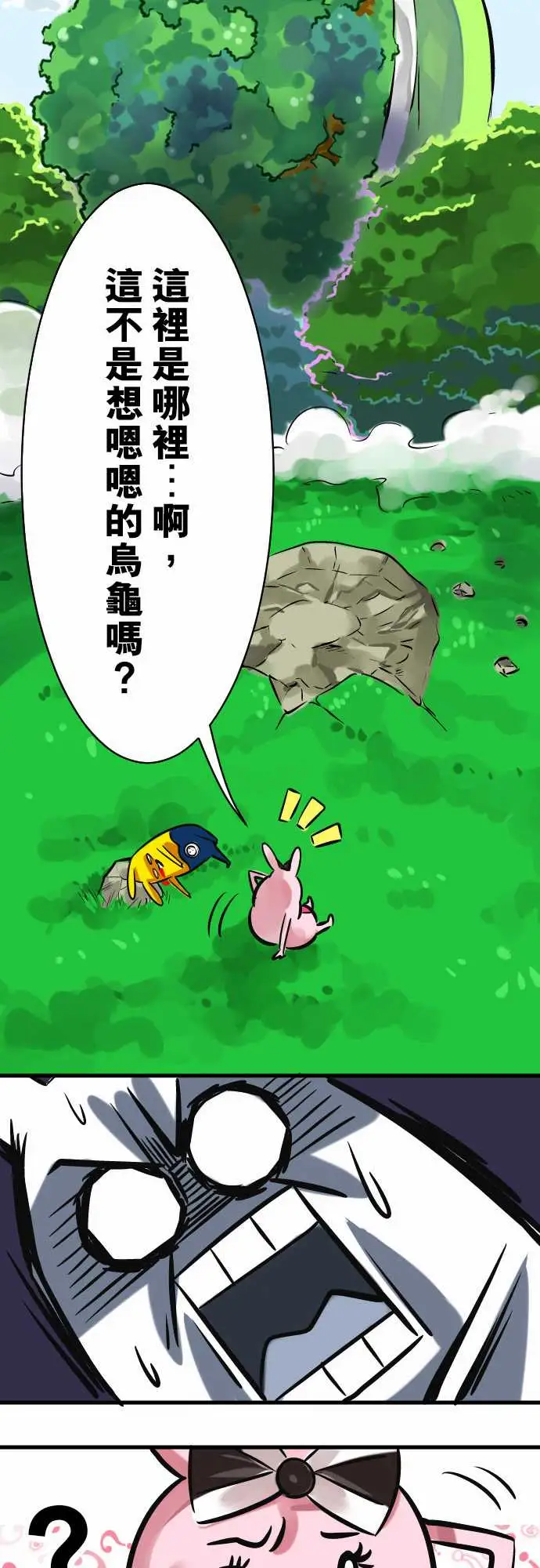 魔兔奇瞎传第4瞎决心