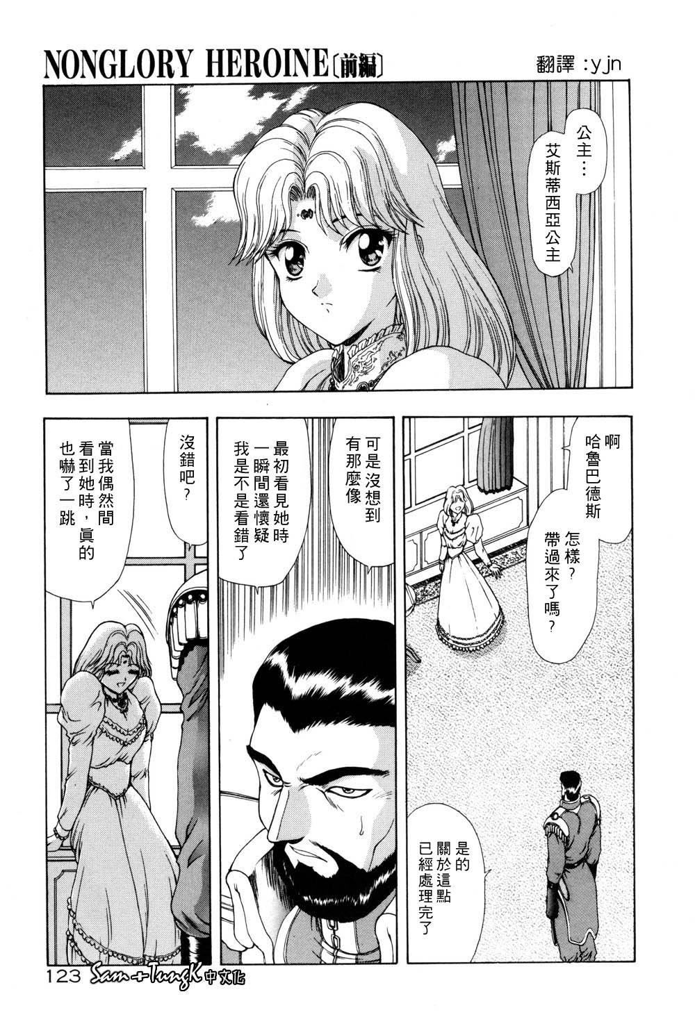 [向正义]淫落游戏[中][向正义]淫落游戏[中]