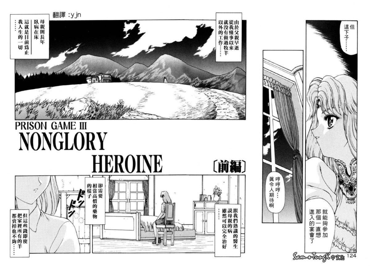 [向正义]淫落游戏[中][向正义]淫落游戏[中]