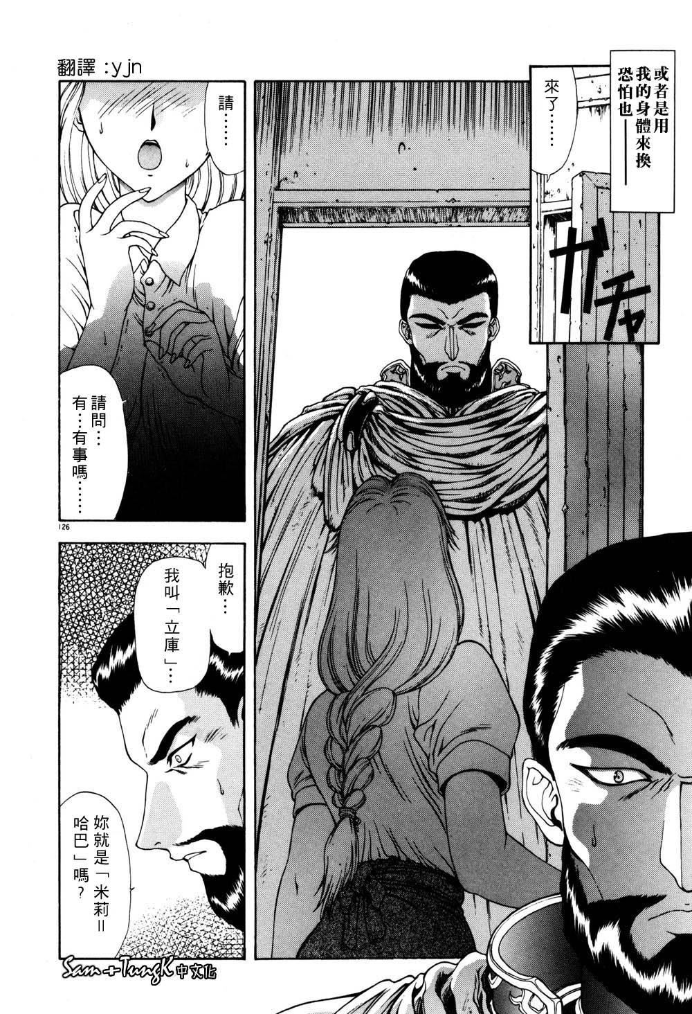 [向正義]淫落遊戯[中][向正義]淫落遊戯[中]